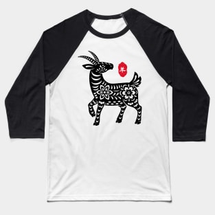 Goat - Chinese Paper Cutting, Stamp / Seal, Word / Character Baseball T-Shirt